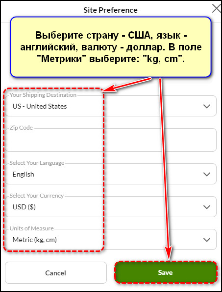 Изменение языка, валюты и страны на iHerb