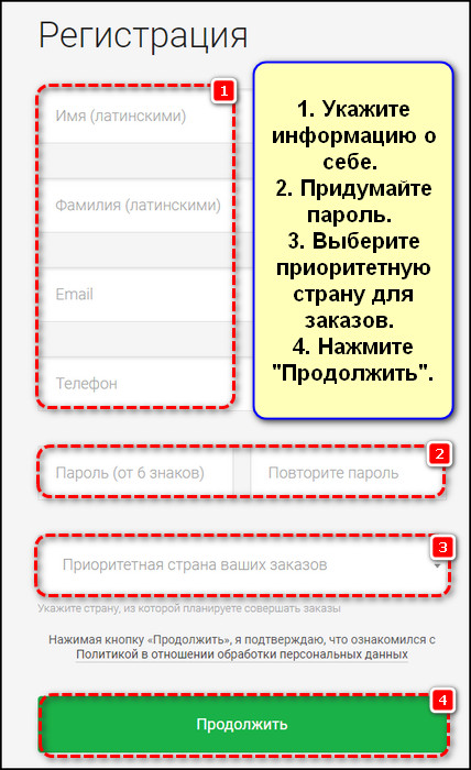 Регистрация в СДЭК Форвард