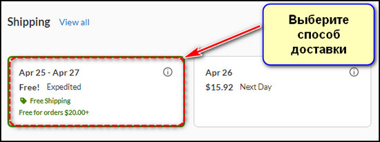 Выберите способ доставки в iHerb
